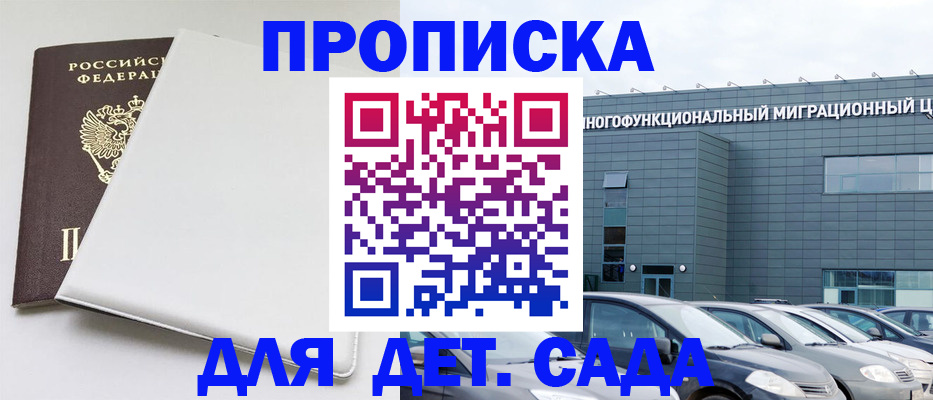 временная регистрация в квартире в Нововоронеже