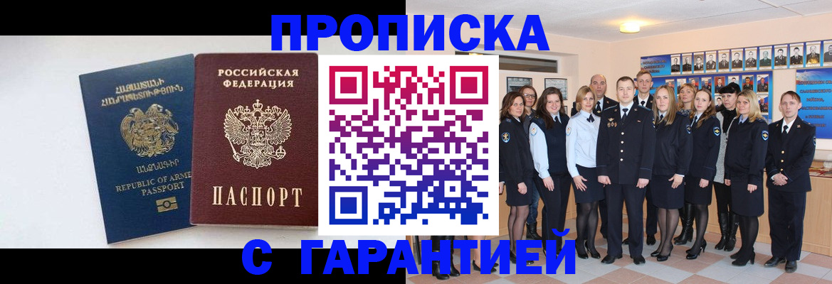 прописка поиск в Нововоронеже